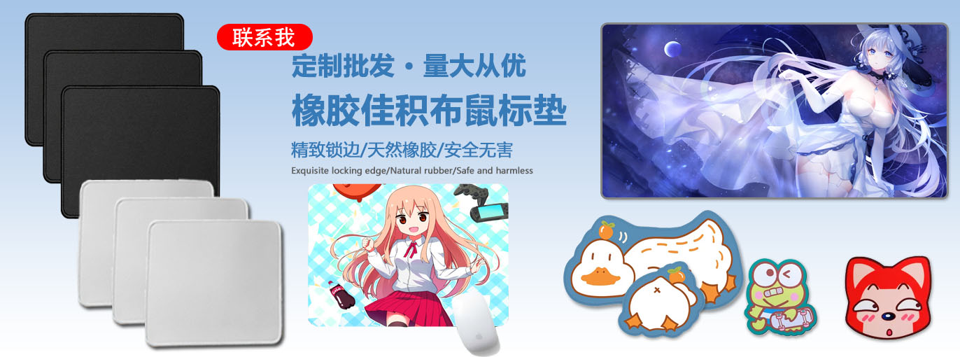 橡膠空白鼠標墊皮革桌墊